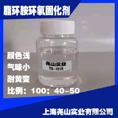 新品无气味 593胶粘剂固化剂 消泡剂流平剂 尧山实业图3