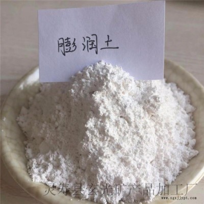 玄光325目膨润土 胶粘剂用高粘度膨润土 水处理吸附剂用膨润土图3