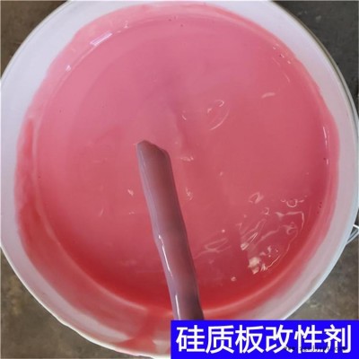 硅质保温板改性剂 硅质聚合保温板配方 华淼环保 改性剂厂家
