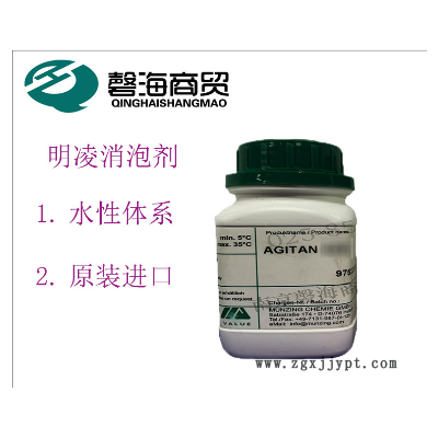 德国明凌AGITAN 305消泡剂 胶粘剂用水性消泡剂图2