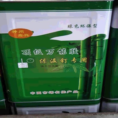 正阔源保温胶 保温钉专用胶水建筑外墙挂片胶水金属胶粘剂橡塑胶水