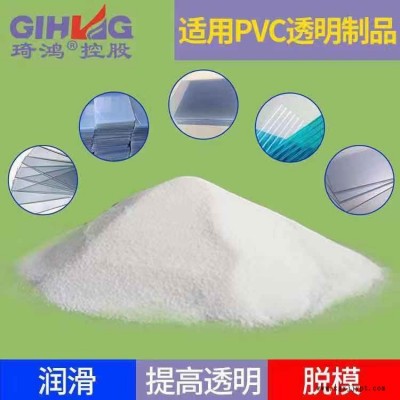 琦鸿定制高熔点用于PVC透明制品 增塑光亮剂  氧化聚乙烯蜡 增韧剂 可批发