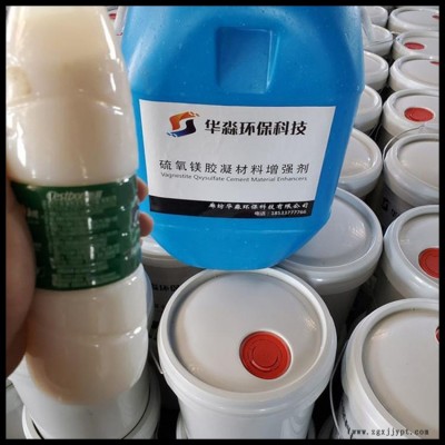 改性剂 硅质保温板改性剂 华淼环保 硅质保温板配方 欢迎选购图2
