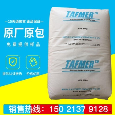 透明级POE原料三井化学DF640 POE增韧剂 TAFMER 塑料改性POE