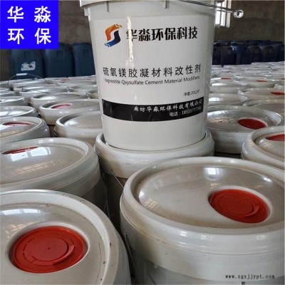 硅质防火保温板添加剂 硅质板改性剂 华淼环保 硅质聚合保温板配方 价位优惠图2