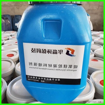 硅质改性保温板改性剂 华淼环保 改性剂 硅质泡沫板小料 欢迎来电咨询图2