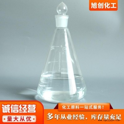 旭创 偶联剂 硅烷偶联剂 KH560 用于胶粘剂 KH550可发样品