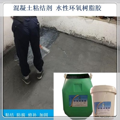 混凝土粘结剂 旧基础改造界面粘结 环氧界面剂销售 拉毛界面胶粘剂图2