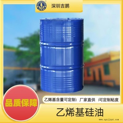 吉鹏 乙烯基硅油 液态胶基胶 混炼胶改性剂 无色透明液体图1