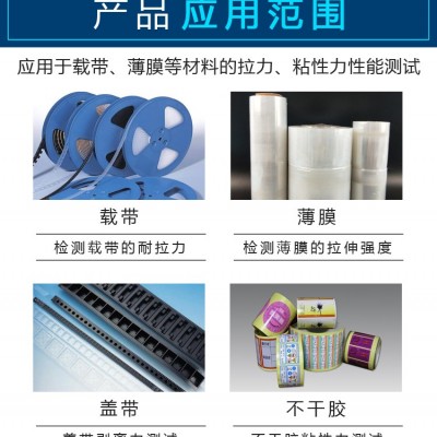 胶粘剂90°剥离强度测试仪 胶带电子剥离试验机 东莞生产厂家图2