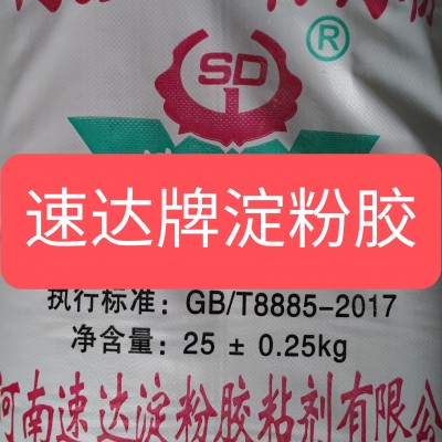 河南郑州速达牌速干胶粉  淀粉胶  淀粉胶粘剂适用于纸制品的粘合质量好性价比高图2