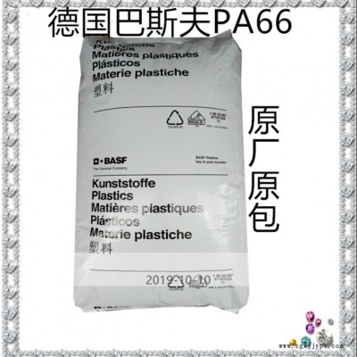 供应德国巴斯夫PA6 8350HS冲击改性剂 热稳定PA6  特性 冲击改性 共聚物 良好的柔韧性 热稳定性 韧性良好