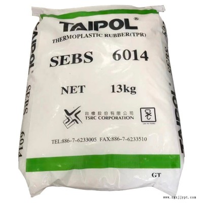 台橡sebs6014 弹性薄膜 塑料改性用sebs 卫材胶粘剂  台橡6014 SEBS台湾台橡6014图1