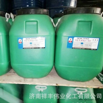 济南祥丰伟业厂家  济南VAE乳液707 705 807 胶粘剂涂料水泥改性剂现货供应