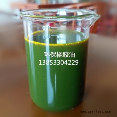 常年供应彩色沥青专用橡胶油，芳烃油 沥青改性剂颜色透亮无杂质无异味，有效提高沥青的针入度图3
