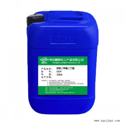 山东齐鲁石化二丁酯DBP 邻苯二甲酸二丁酯环保增塑剂 增韧剂二丁酯图5