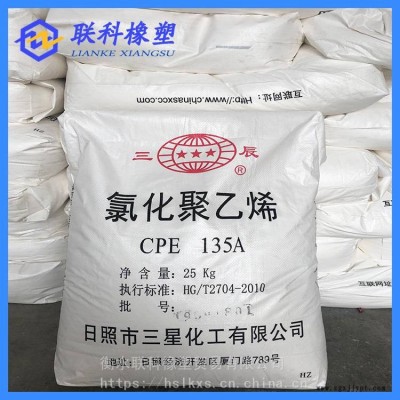 供应 CPE135A PVC制品增韧剂
