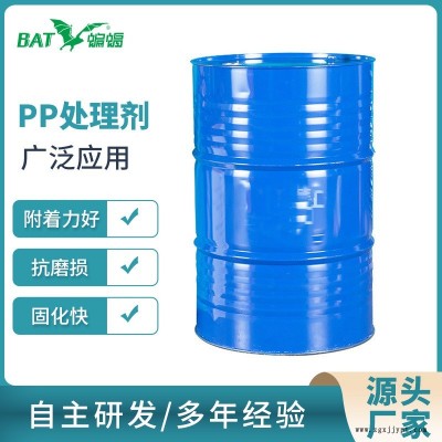 pp处理剂 PE TPR POM材质表面处理活性剂 塑料金属胶粘剂处理剂5L桶装批发