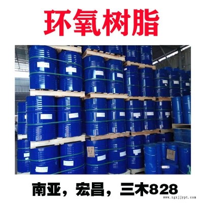 双酚A液体E44E51桶装环氧树脂槽车江苏三木828宏昌128扬农128国都树脂巴陵石化胶粘剂树脂环氧地坪树脂电子灌封