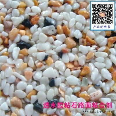 靖江粘合剂 透水地坪用胶粘剂|透水路面用胶粘剂|米粒石胶粘石粘合剂图2