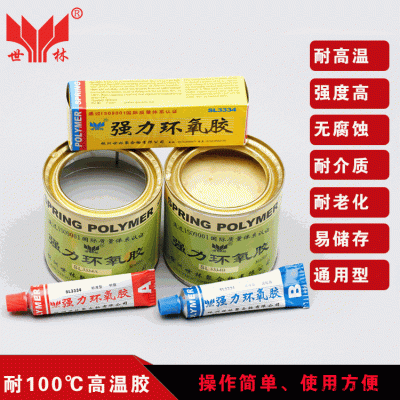 环氧AB胶水批发 世林胶业耐高温环氧胶金属胶水金属胶粘剂金属胶耐高温强力胶粘剂强力胶水强力胶陶瓷胶SL3334图4