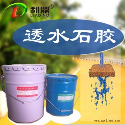 利鼎厂家 透水石胶 透水地坪胶 胶粘石胶 铺路石子胶 粘石头的胶水 胶粘石粘合剂 石头胶粘剂 生产直销图2