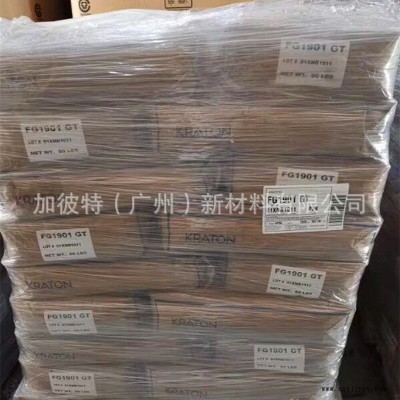 科腾SEBS FG1901 胶粘剂 成人卫生用品 日本科腾FG1901 KARTON FG1901图2