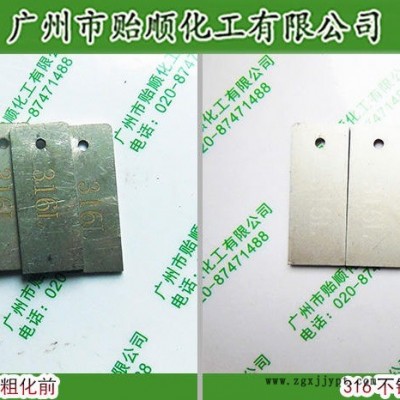 Q/YS.927 贻顺 化学分析助剂 粗化液 表面粗化 催化剂公司 催化剂价格 非金属粗化处理 塑料粗化处理图2