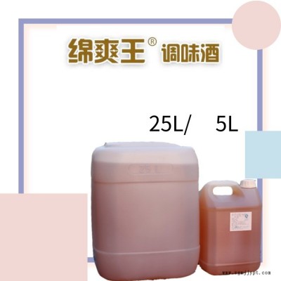 催化剂 酒甜味剂 酒用勾兑增香剂 绵爽王调味酒图1