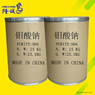 隆诚钼酸钠厂家直供国标25kg 现货99%031工业级水处理缓蚀催化剂钼酸钠图2