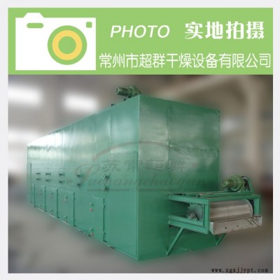 农副产品，催化剂，碱性染料带式干燥机