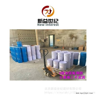吉林环氧灌浆料 建筑用粘合剂 A级建筑胶粘剂 新益世纪建材图2