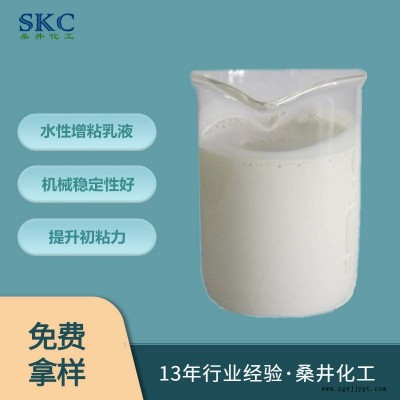 丙烯酸乳液体系用液体增粘乳液用于VAE地板胶胶粘剂厂家直销