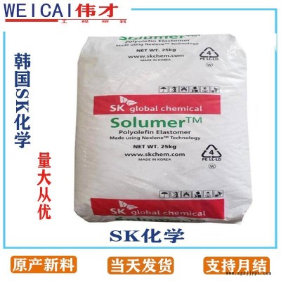 韩国SK化学POE 8730 高流动性 辛烯共聚单体POE 增韧剂通用 塑胶原料