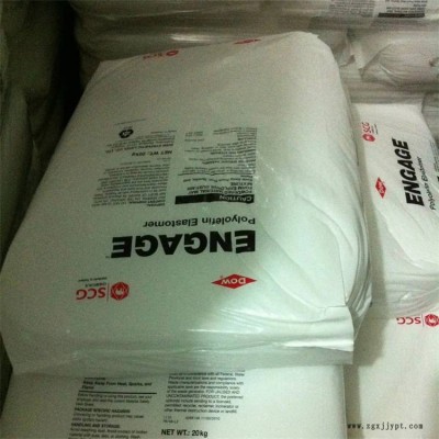 塑料改性 POE PV 8658 美国陶氏 可交联 增韧剂 发泡级