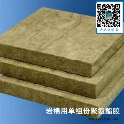 手工岩棉彩钢夹芯板胶粘合剂  岩棉保温板胶粘剂图2