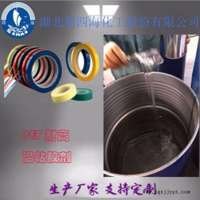 道康宁7388同款高温胶水 金手指PI胶带粘接剂 有机硅压敏胶粘剂图2