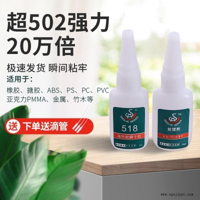 硅胶啪啪圈胶水 硅胶表带粘合剂 电子电器类硅胶胶粘剂 胜美SM-518牢度结实硅胶专用胶水图2
