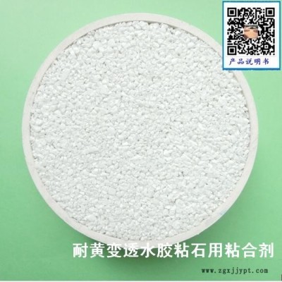 胶粘石树池 透水树池专用胶粘剂材料  生态树池透水路面用粘合剂图2