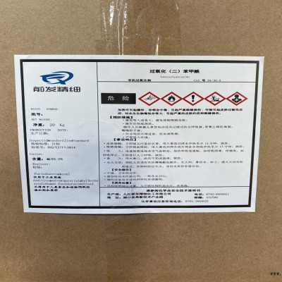 供应 过氧化苯甲酰 不饱和聚酯 丙烯酸酯的交联剂 BPO颗粒图3