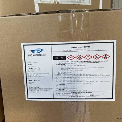 供应 过氧化苯甲酰 不饱和聚酯 丙烯酸酯的交联剂 BPO颗粒图2