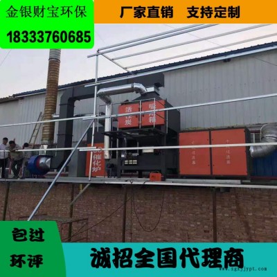 催化燃烧设备 喷漆房漆雾处理除烟除味净化器 一万风量催化燃烧催化剂生产厂家 支持定制图2