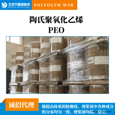 脱硝催化剂聚氧化乙烯peo 美国陶氏原装进口图2