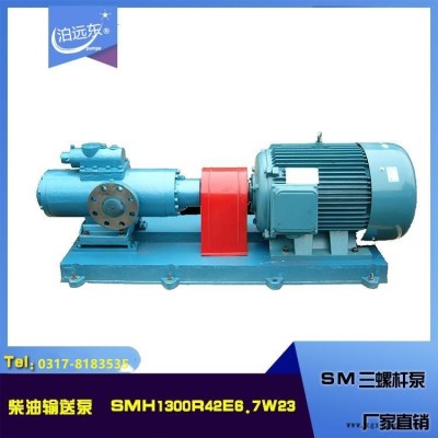 SMF210R40U12.1W3 三螺杆泵 用作催化剂重整油泵 燃油泵 -河北远东图2