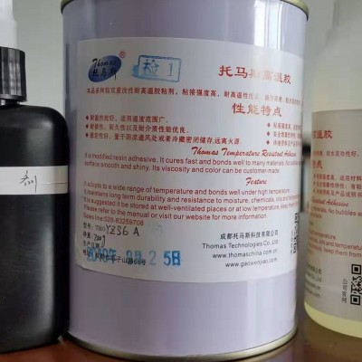 托马斯高温导电胶水及胶粘剂THO4077图2