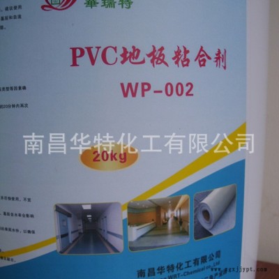 厂家直销 PVC地板胶黏剂  WP002无溶剂水性环保型复合胶粘剂图2