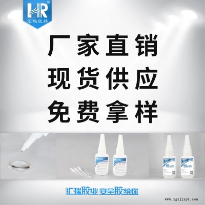 硅胶套胶水 硅胶粘五金胶水 硅胶胶粘剂厂家图2