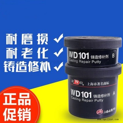 康达工业修补剂500g 铸工胶 胶粘剂 钢制修复剂图2