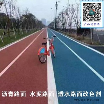 靖江粘合剂 彩色防滑路面胶粘合剂的性能 彩色防滑路面胶粘剂颜色和价格图2