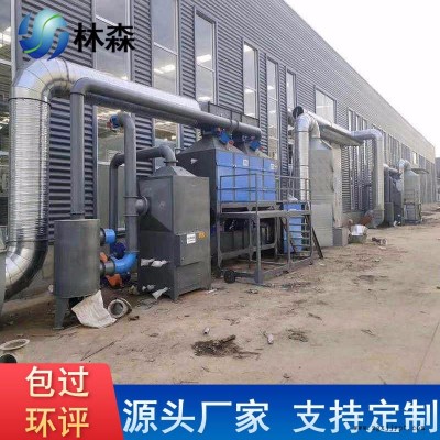 林森供应 催化燃烧设备 催化剂喷漆房废气处理 rco催化燃烧净化设备图2